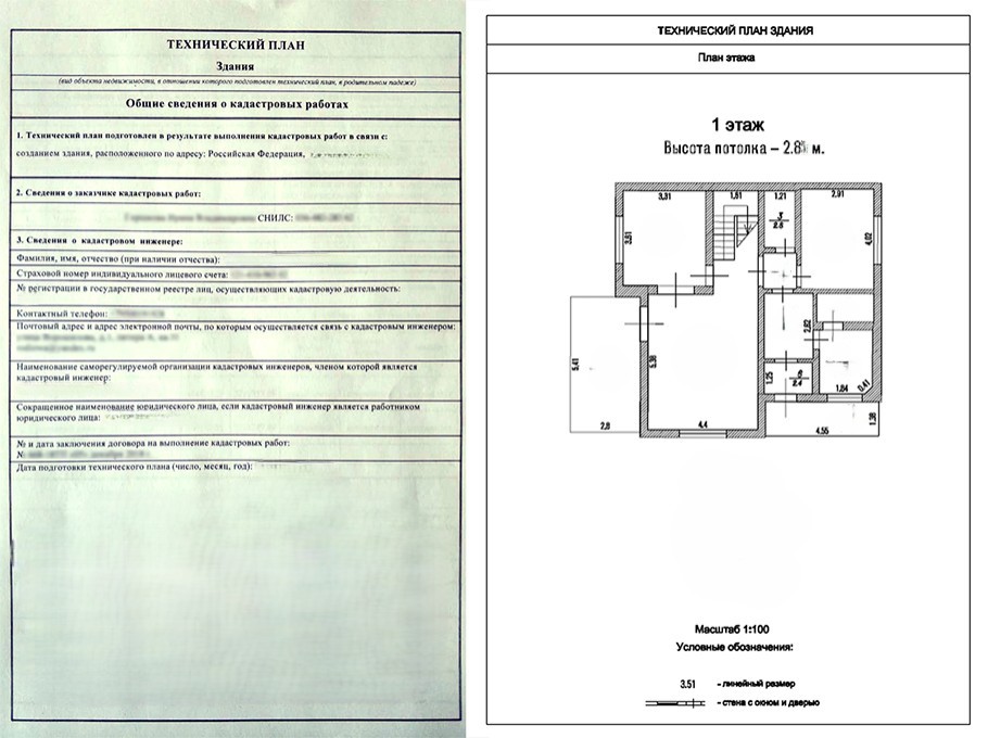 Технический план помещения на раздел в $v_gorod